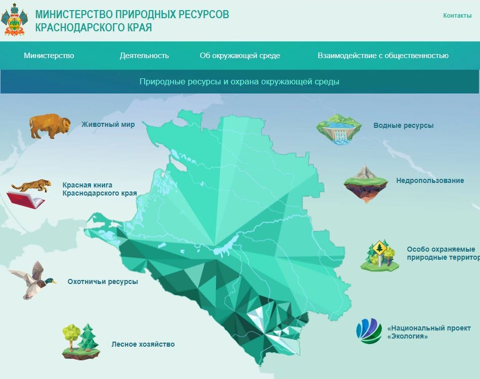 Какие есть природные богатства в краснодарском крае. Министерстве природных ресурсов Краснодар. Ресурсы Краснодарского края. Природные ресурсы Краснодарского. Карта природных ресурсов Краснодарского края.