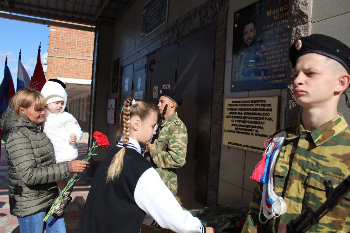 Митинг, посвящённый открытию мемориальной доски выпускнику школы |  09.10.2023 | Старощербиновская - БезФормата